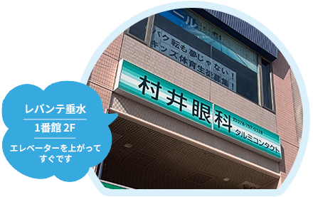 エレベーターを上がってすぐです